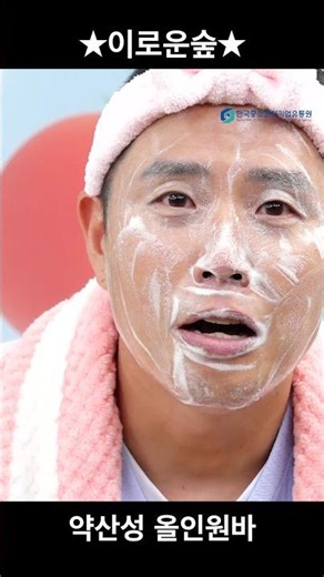비누 하나로 머리부터 발끝까지!! 친환경 약산성 올인원바 #20260519 #판판대로