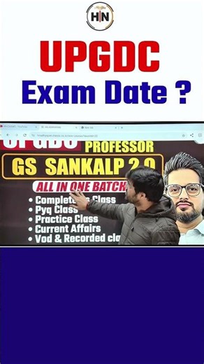 UPPSC Assistant professor UPGDC Exam Date ? #gdcexam #gdcexamdate