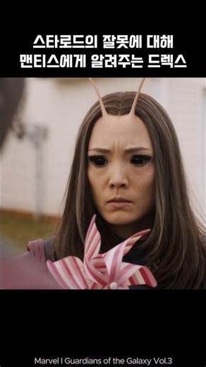 Drax tells about Star-lord I Guardians of the galaxy #marvel #avengers #ironman #spiderman