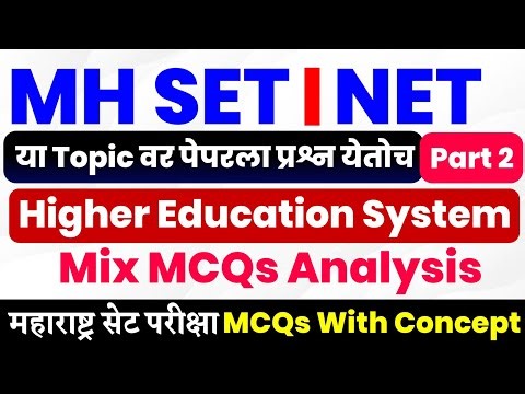 MH SET | UGC NET Exam Top Questions | MCQs on Higher Education | SET Mcqs | Part 2 |