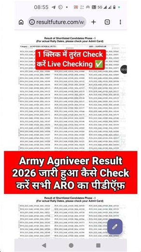 Agniveer Result 2026 Out | Agniveer Ka Result Kaise Check Karen | How To Check Army Result 2026 Pdf