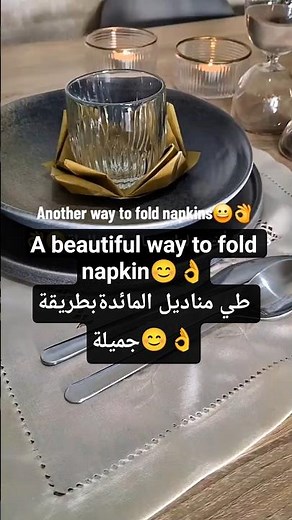 A beautiful way to fold napkin😊👌 #folding #tipsntricks #napkinfolding #napkinart