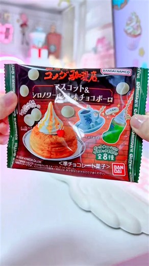 【コメダ珈琲店】食玩マスコット開封！最後にまさかの○○で笑った🤣