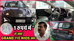 1.9M views · 54K reactions | 1 रुपये* में घर ले जाएं GRAND I10 NIOS कार...देखिये कैसे --ग्राहकों के लिए आया बेहतरीन ऑफर | Kaithal Khabar | Facebook