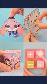 🌸무료도안 만들기 모음 / 주토피아 흔들인형 / 불닭볶음면 까르보나라 컵라면 메모롤 / 냐옹이 궁금한 카드자판기 / 스트레스 해소 뿅망치와 키보드 / DIY
