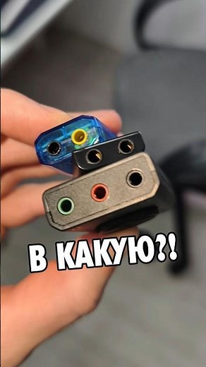 Do you have a HOLE for music?! Where to connect headphones to a PC #Headphones #IEM #Sound