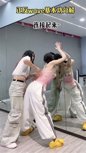 Master the Wave Step-by-Step: Blind Practice No More