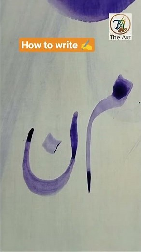 How to write nastaliq calligraphy #calligraphy #handwriting #art #artwork
