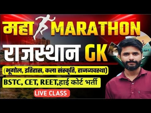 Bstc Gk Classes 2026 |Bstc Old Paper Solution |Bstc live Classes 2026 |Bstc Form date 2026 |bstc2026