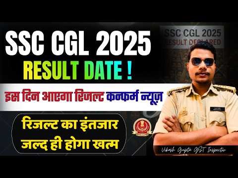 SSC CGL 2025 Final Result Date Update 🗓️ | Kab Aayega Final Result? | Confirm News✅