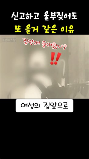 I opened the door and almost fainted! Now I have no choice but to just run away...