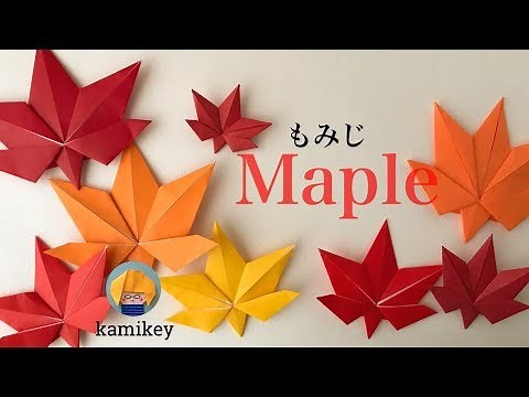 【秋の折り紙】もみじ Origami Maple（カミキィ kamikey)
