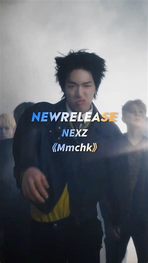 #NEXZ 新歌《Mmchk》已上线~🎶中毒性 Beat 裹挟着自由气场，酣畅舞台解锁无限可能，锁定属于 NEXZ 的破格魅力🔥| TME腾讯音乐 | 2026流行音乐