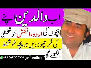 Urdu Handwriting for beginners||how to write urdu paragraph#urduhandwritingstudio #urduharooftahaji