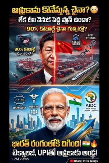 China vs India in Africa 😳 Who Will Win This Global Game?