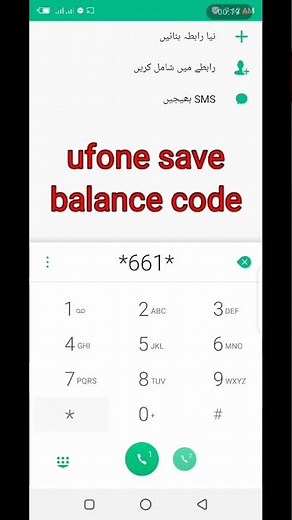 #ufone save balance code #