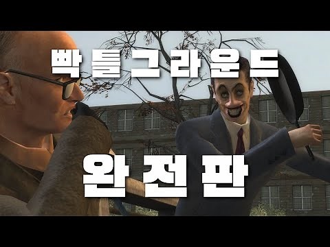 빡틀그라운드 완전판(01~11)