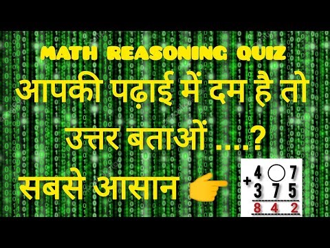 MATH REASONING QUIZ ✨💚 (Part :- 31)