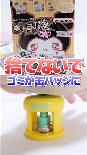 Opening Gachagacha! Miniature pinback button maker #Shorts #DIY #お菓子 #ガチャガチャ #100均 #推し活