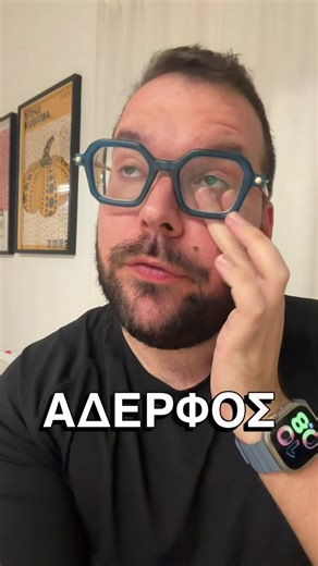 Χρόνια πολλά @mpompolakos , σ ευχαριστώ και σ αγαπάω. Κι ας είσαι ο πρώτος! ❤️ #efthimisgr