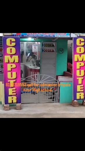 Siddheswari computer training academy Irhpala | 📢📢 কম্পিউটার কোর্সে ভর্তি চলছে ইড়পালা ↔️Course list: Junior computer CIT,DIT,DCA,ADCA,PGDIT,AUTO CAD, TALLY, SPOKEN ENGLISH etc.. 📝... | Instagram