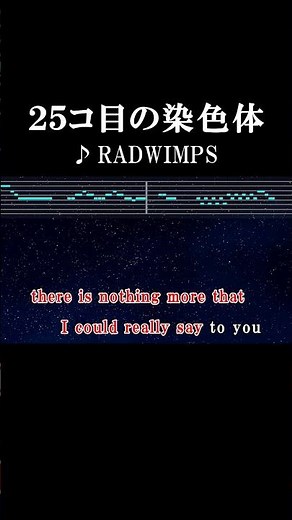 I will die for you, and will live for you #カラオケ #歌詞 #25コ目の染色体 #radwimps #onvocal #本人ボーカル #2006