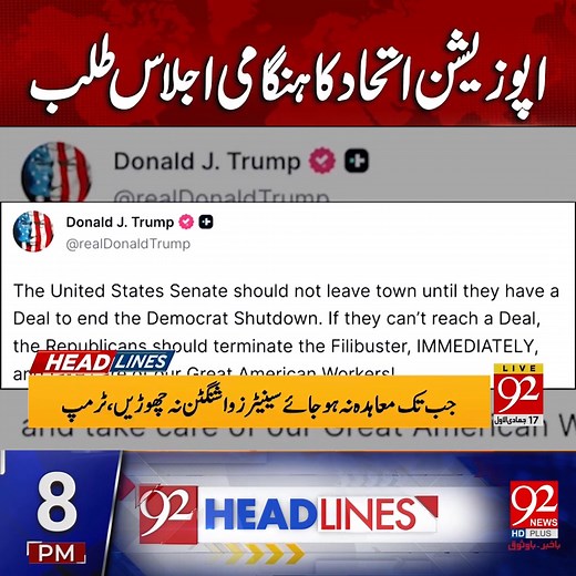 8PM Headlines | 8 Nov 2025 | 92 News HD | 92 News HD