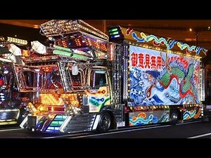 さよなら 紫竜丸 アートトラック デコトラ