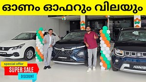 40K views · 236 reactions | ഓഫർ മാത്രം അല്ല ഇപ്പോഴത്തെ വിലയും നമ്മളെ...