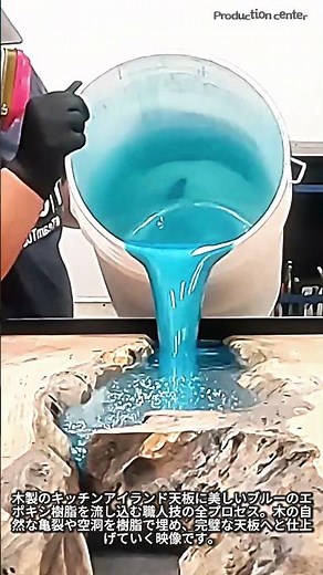エポキシ樹脂で作る高級キッチンアイランド天板の制作過程 #worker #process #epoxy #woodworking #diy