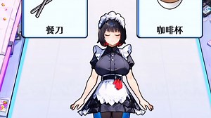 机器人女仆的完整故事讲解！