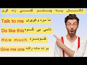 Learn English in PashtoDaily Use English Sentences with Pashto Meaning | Spoken English for Beginner