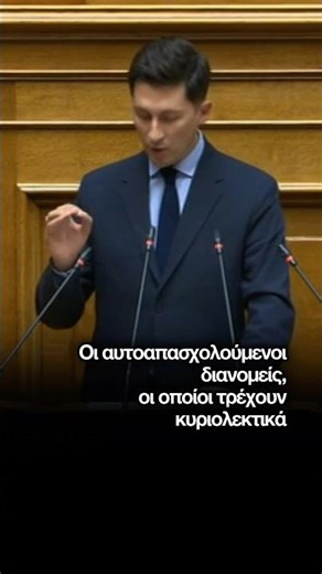 Στη Βουλή για τους ντελιβεράδες. Για δουλειά με αξιοπρέπεια και ασφαλεια.