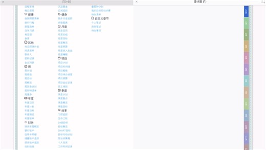 goodnotes导入pdf全年电子手帐2026