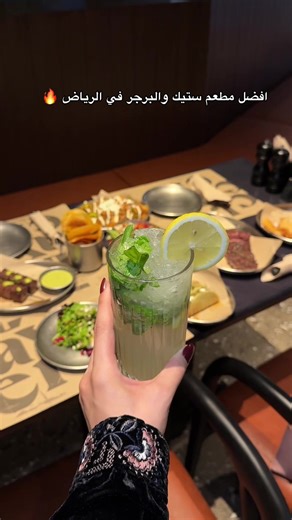 اجمل مطاعم ستيك وبرجر في الرياض