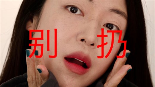 别急着扔！这9样化妆品换个用法就活了！