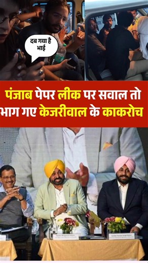पंजाब के नाम पर क्यों भागे काकरोच सौरव दास #cjp Punjab #jantarmantar