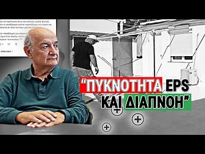 Διογκωμένη πολυστερίνη: Απαντήσεις για να φτιάξεις ένα καλύτερο σπίτι.