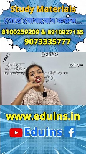 ডারউইনের তত্ত্ব অনুসারে উক্তি ব্যাখ্যা যোগ্যতমের উদ্বর্তন প্রাকৃতিক নির্বাচনবাদ|| WBBSE Class 10||