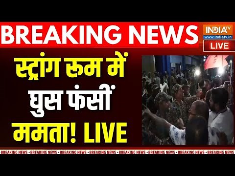Mamata Banerjee In Stron Room LIVE: स्ट्रांग रूम में घुस फंसी ममता! | Bengal Election | Kolkata |TMC