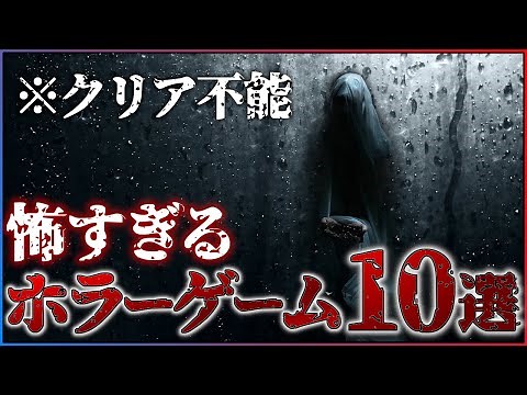 [Viewer Discretion Advised] 10 Scary Horror Games [PS4/Switch]