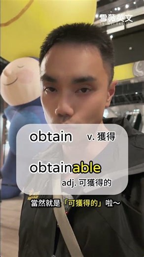 What does "available" mean in the context of TOEIC vocabulary? #TOEICVocabulary #TOEIC #XueWeiEng...
