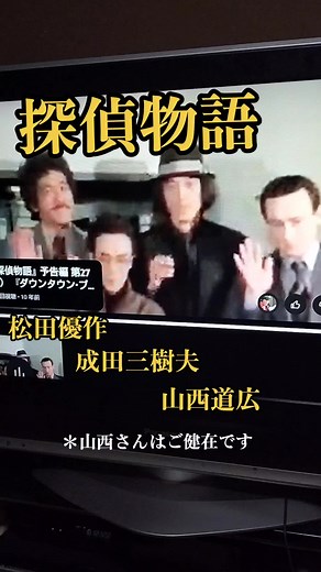 探偵物語最終回予告とキャスト紹介