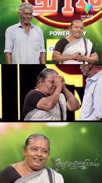 ഞങ്ങളുടെ മനസ്സു കീഴടക്കിയ രത്നമ്മയ്ക്ക് ആദരാഞ്ജലികള്‍💞 oruchiriiruchiribumperchiri