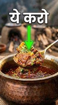 Pahadi Mutton Curry 2.0 | स्वाद का असली धमाका! #Shorts