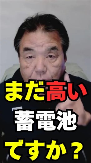 Are battery storage systems still too expensive? A difference of 290,000 yen can make a big diffe...