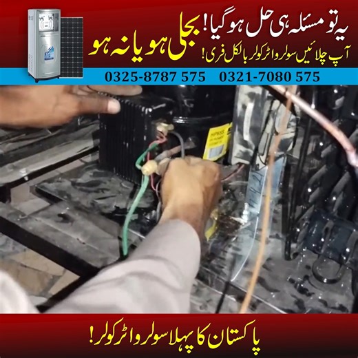 13K views · 209 reactions | سولر واٹر کولر اب چلے سارا دن بالکل فری For More details 0321-7080575 0325-8787575 | HI POWER SOLAR | Facebook