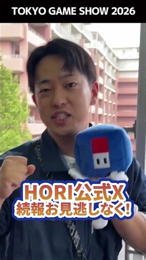 【TGS2026まであと４日】最新コントローラー体験するなら「HORIブース」