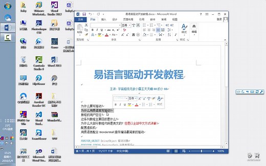 易语言驱动开发教程