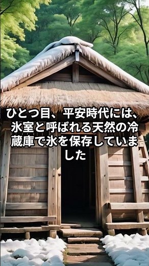 昔の人の知恵がすごすぎた話3選 #昔の知恵 #歴史雑学 #豆知識 #暮らしの工夫 #ねこ先生のミニ豆知識